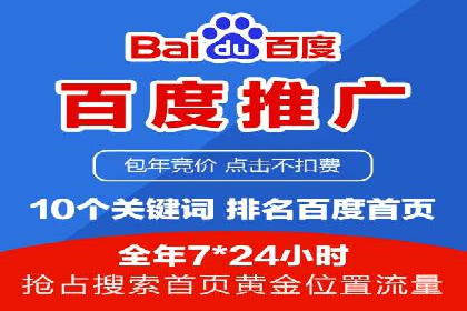 SEM广告投放案例：打造企业核心竞争力